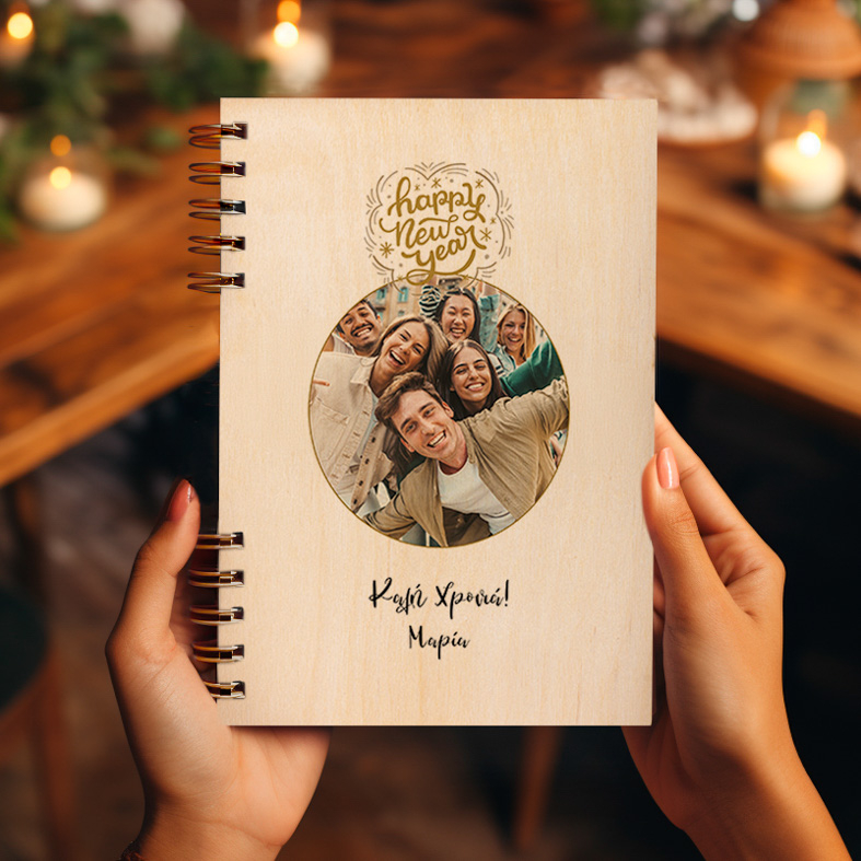 ΚΑΛΗ ΧΡΟΝΙΑ - Ξύλινο Ημερολόγιο Ατζέντα