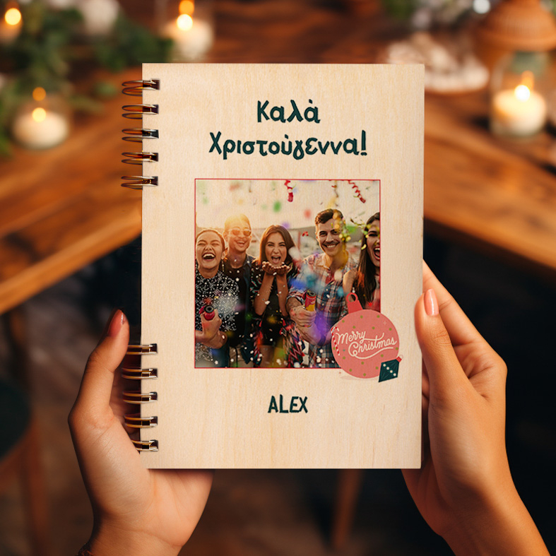 ΚΑΛΑ ΧΡΙΣΤΟΥΓΕΝΝΑ! - Ξύλινο Ημερολόγιο Ατζέντα