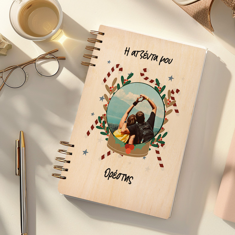 Η Ατζέντα μου - Ξύλινο Ημερολόγιο Ατζέντα