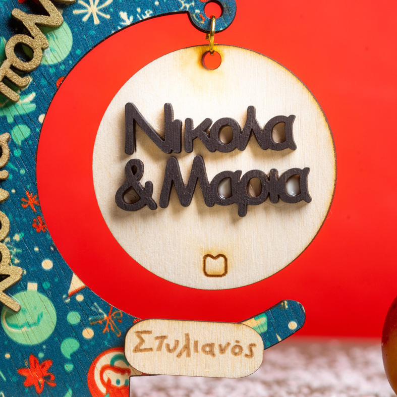 Χριστουγεννιάτικο Δεντράκι Με Ονόματα - Ξύλινο Γούρι Memorybox