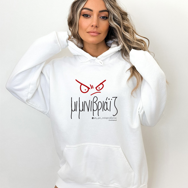 Μιμινιβριάζ - Hoodie