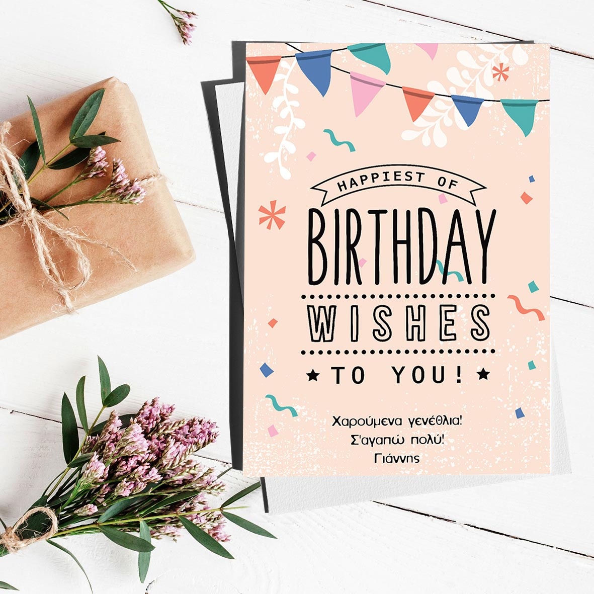 Birthday Wishes - Ευχετήρια Κάρτα