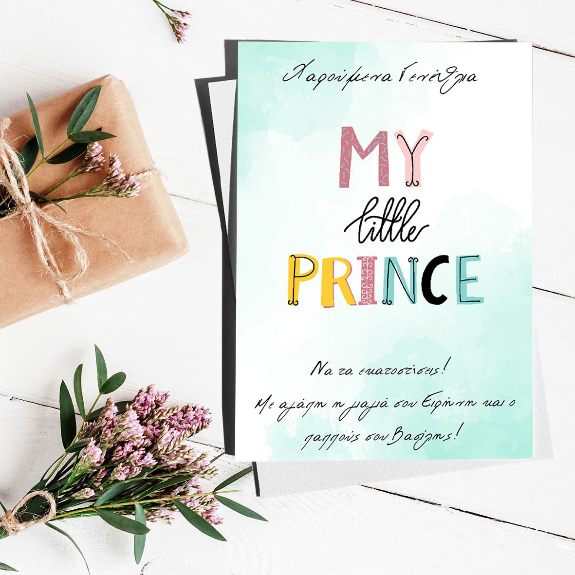 My Little Prince - Ευχετήρια Κάρτα