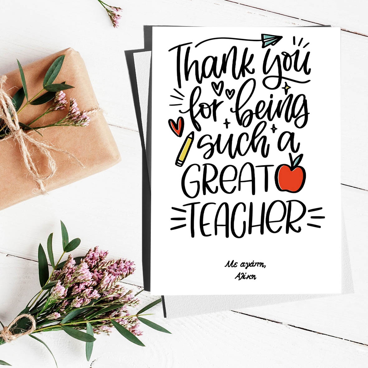 Great Teacher - Ευχετήρια Κάρτα