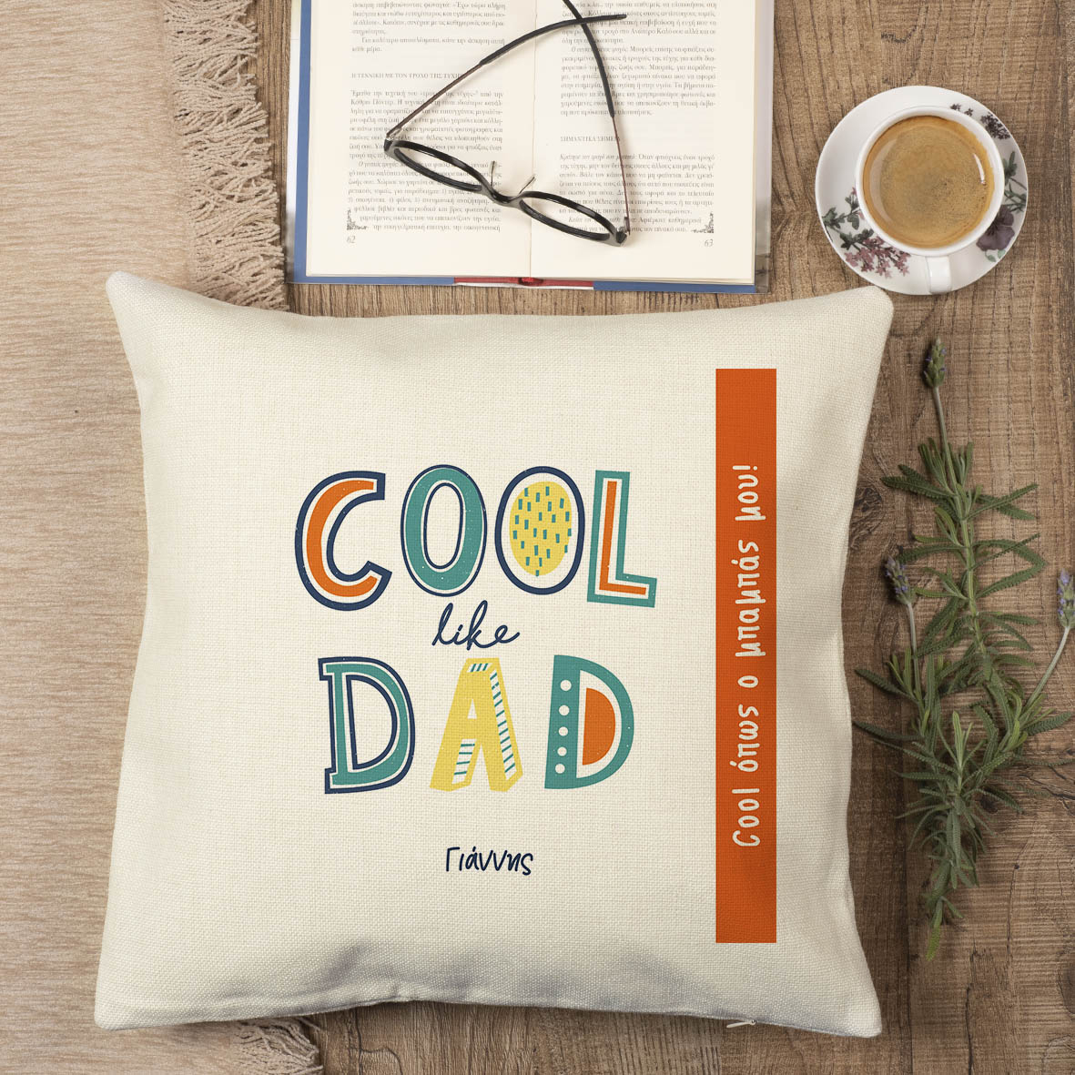 Cool Like Dad - Premium Μαξιλάρι Με Γέμιση