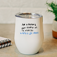 Ο Παππούς μπορεί - Κούπα Θερμός 355ml