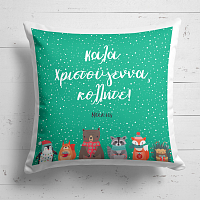 Για τον Κολλητό -