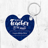 Best Teacher - Μπρελόκ