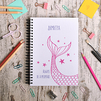 Γοργόνα - Σημειωματάριο