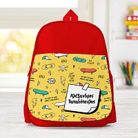 Skateboarding - Σχολική Τσάντα Μονόχρωμη