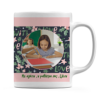 Η καλύτερη δασκάλα - Κούπα MemoryBox