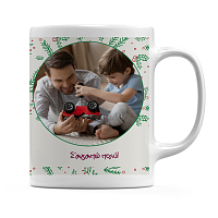 Καλά Χριστούγεννα Μπαμπά - Κούπα MemoryBox