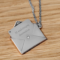 Η Καλύτερη Δασκαλα - Μενταγιόν με χάραξη