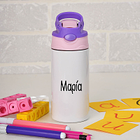 Αρχικό Γράμμα - Παγούρι Θερμός