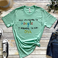 Dad Search - Organic Vegan T-Shirt Unisex