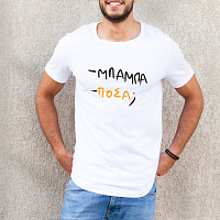 Λεφτάαα - Organic Vegan T-Shirt Unisex