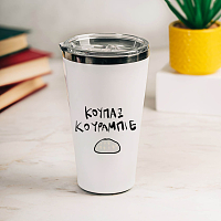 Θερμός Ταξιδιού - ΚΟΥΠΑ ΚΟΥΡΑΜΠΙΕ