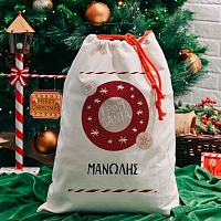 From Santa - Σάκος Δώρων