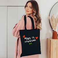 Μισώ τα Χριστούγεννα!!! - Πάνινη Τσάντα