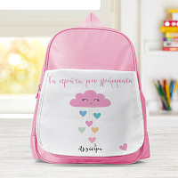 Πρώτα Γράμματα - Σχολική Τσάντα Μονόχρωμη