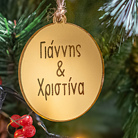 Name - Στολίδι από plexiglass