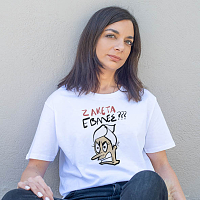 Ζακέτα έβαλες;;;;;;;;; -Organic Vegan T-Shirt Unisex