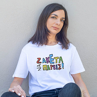 Ζακέτα να ΠΑΡΕΙΣ!!!!!!!!! -Organic Vegan T-Shirt Unisex