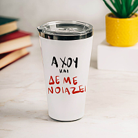 ΔΕ ΜΕ ΝΟΙΑΖΕΙ - Θερμός Ταξιδιού