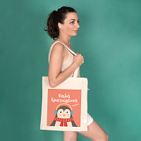 Πιγκουίνος - Πάνινη Τσάντα