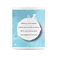 Μικρός Πρίγκιπας - Κούπα