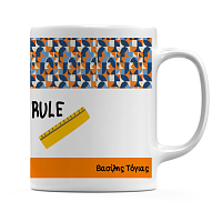 Theachers Rule - Κούπα