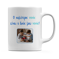 Καλύτερος Νονός - Κούπα