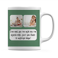 Κούπα Για την Νονά