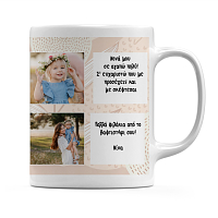 Κούπα Για Την Νονά Μου