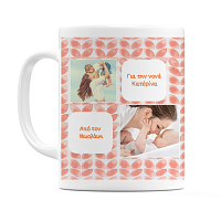 Η Νονά Μου Είναι Φοβερή - Κούπα