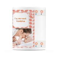 Η Νονά Μου Είναι Φοβερή - Κούπα