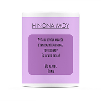 Η Νονά Μου - Κούπα