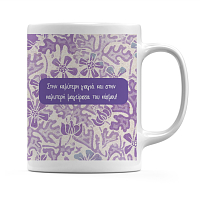 Η καλύτερη Γιαγιά και Μαγείρισσα - Κούπα