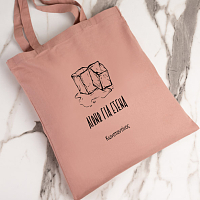 Λιώνω για σένα - Πάνινη τσάντα