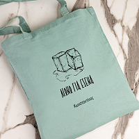 Λιώνω για σένα - Πάνινη τσάντα