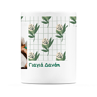 Γιαγιά Μου Σ' Αγαπώ - Κούπα