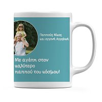 Ο Καλύτερος Παππούς - Κούπα