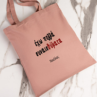 ΣυνσαιΘύματα -  Πάνινη τσάντα