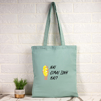 Ναι είμαι Ξινή  - Πάνινη τσάντα