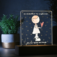 Καρδιά σου - Φωτιστικό Χειροποίητο