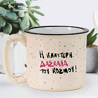 ΚΑΛΥΤΕΡΗ ΔΑΣΚΑΛΑ - Κούπα X-Large MemoryBox