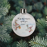 Xmas Gnomes - Χριστουγεννιάτικη Μπάλα