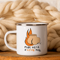 Φωτιά - Κούπα Vintage Eμαγιέ