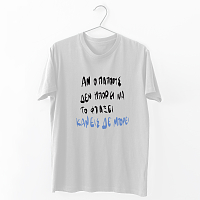 Ο Παππούς μπορεί - Organic Vegan T-Shirt Unisex