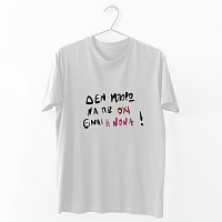 Είμαι η Νονά - Organic Vegan T-Shirt Unisex